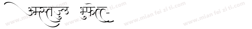 Amstajul Bufett字体转换